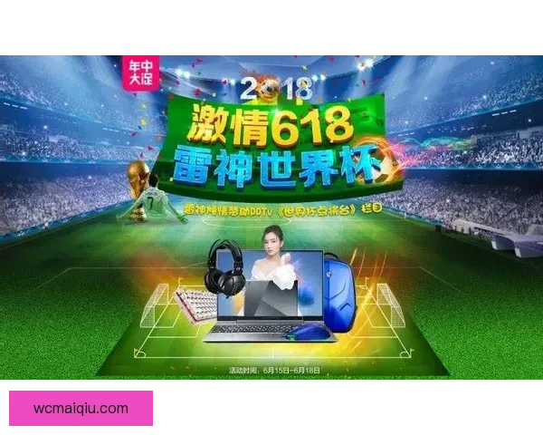 世界杯竞猜狂欢赛，让你边看比赛边赢丰厚大奖