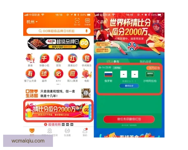 世界杯竞猜安全平台全方位攻略助力玩家放心投注赢取大奖
