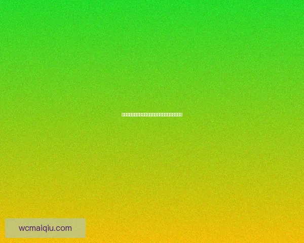 世界杯足球竞猜官网最新与竞猜参与技巧分享数据研判